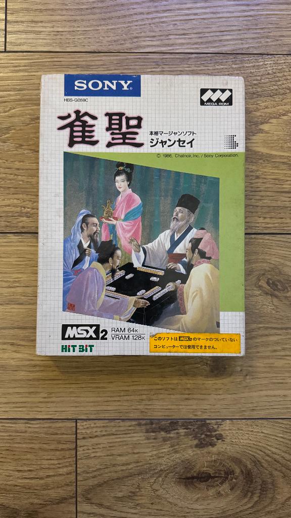 MSX 2 - Sony Mah-Jong King, Ophalen of Verzenden, MSX