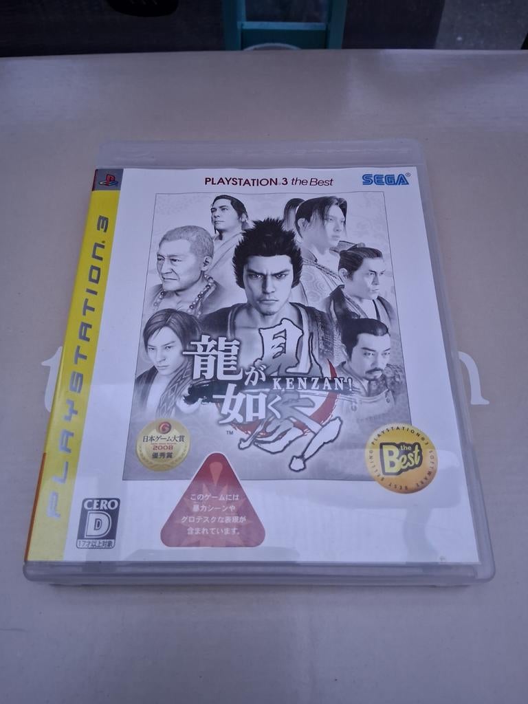 Yakuza Kenzan! PS3 - The Best, Avontuur en Actie, Vanaf 18 jaar, 1 speler, Ophalen of Verzenden