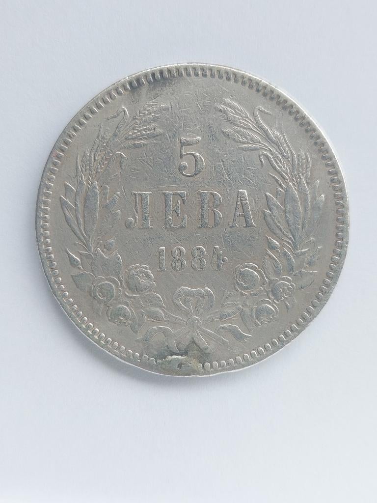 Bulgarije 5 leva 1884 - zeldzaam - zilver, Ophalen of Verzenden, Bulgarije, Losse munt, Zilver