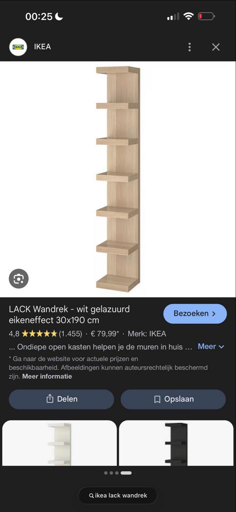 IKEA LACK wandrek eikeneffect GEZOCHT - Rotterdam/Dordrecht, Ophalen, Nieuw
