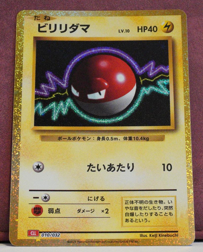 Voltorb Holo 010-032 Charizard & Ho-Oh EX Deck Pokémon Kaart, Verzenden, Nieuw, Losse kaart