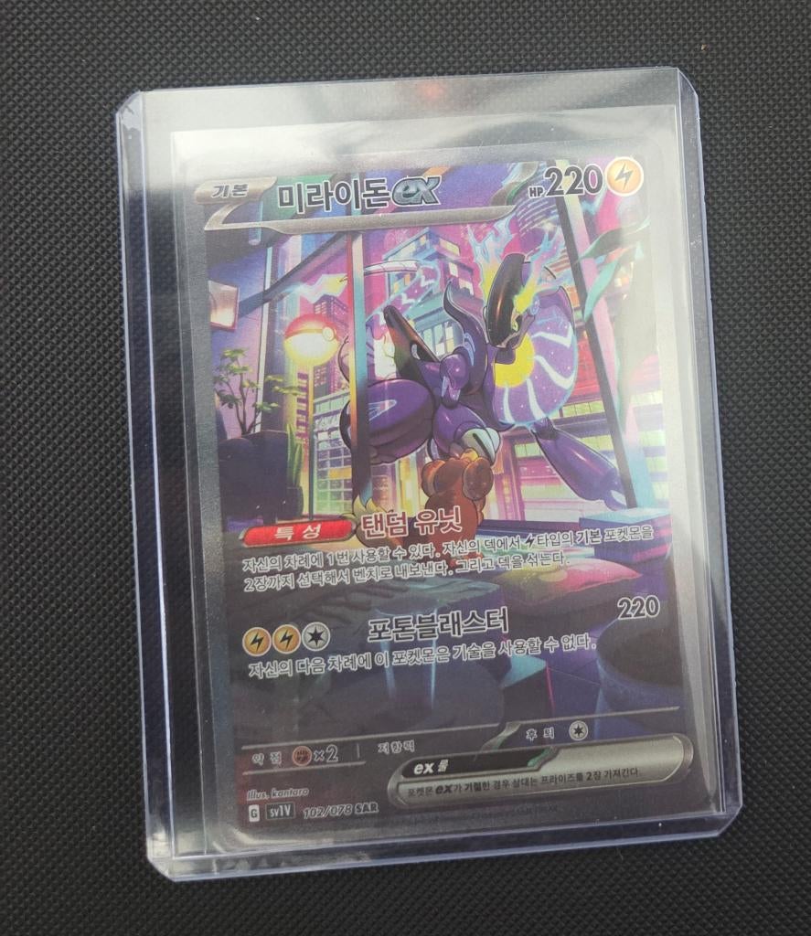 Miraidon ex sv1V 102, Ophalen of Verzenden, Nieuw, Losse kaart, Foil