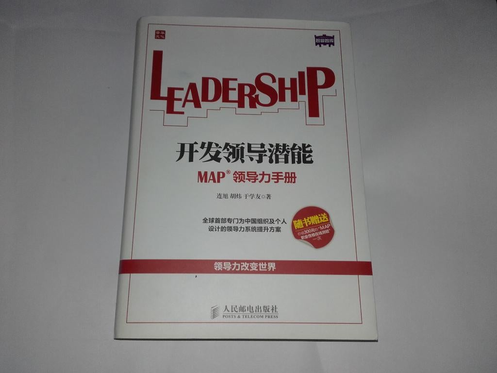 LEADERSHIP IN HET CHINEES, Verzenden, Alpha, Zo goed als nieuw, Overige niveaus