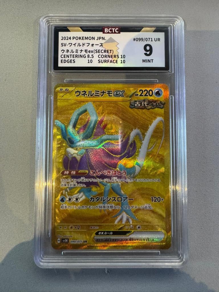 Walking Wake ex Gold UR 099/071 - BCTC 9 Mint (Japans), Ophalen of Verzenden, Nieuw, Losse kaart, Foil