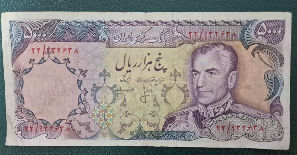 IRAN 1975/6 5000 RIALS ANSARI/MEHRAN, Ophalen of Verzenden, Midden-Oosten