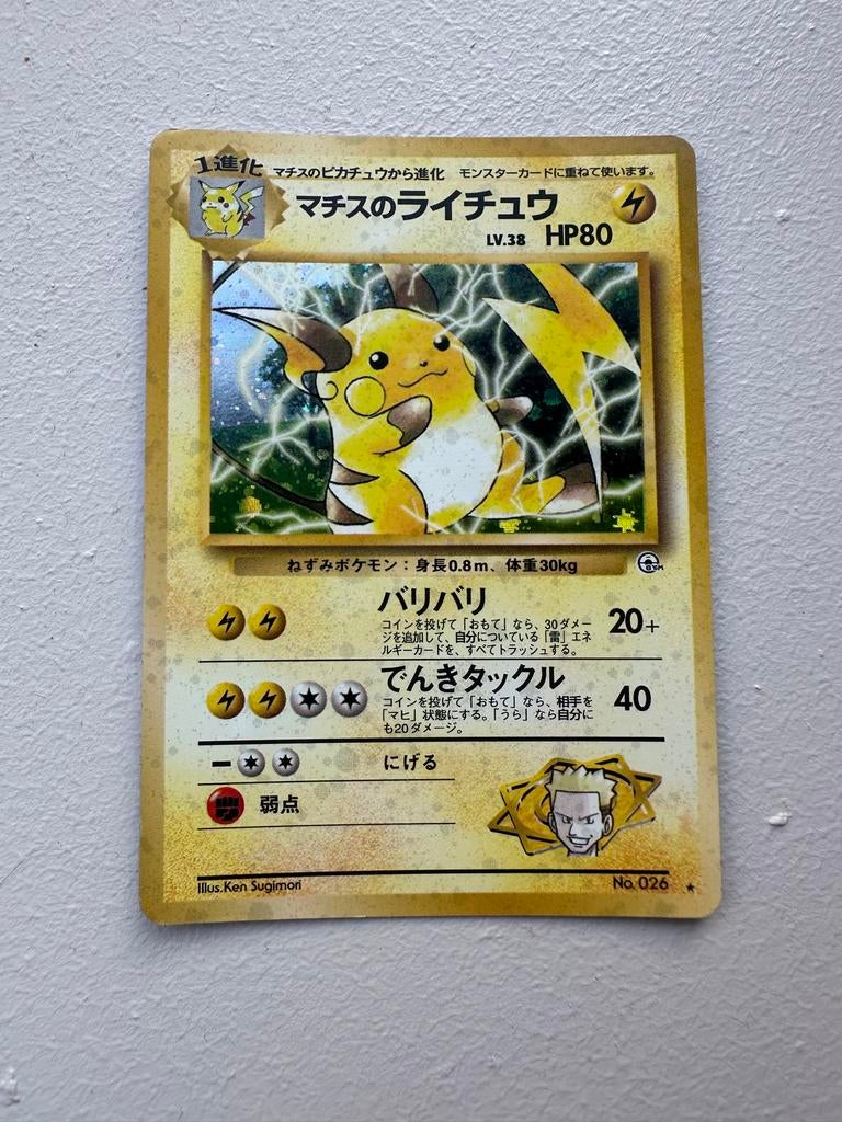 Lt. Surge's Raichu - Gym Heroes Holo, Hobby en Vrije tijd, Verzamelkaartspellen | Pokémon, Ophalen of Verzenden, Gebruikt, Losse kaart