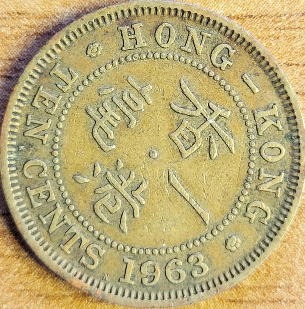 Hong Kong 10 cent 1963 KN Kings Norton KM#28.1 VERY FINE, Postzegels en Munten, Munten | Azië, Losse munt, Zuidoost-Azië, Ophalen of Verzenden