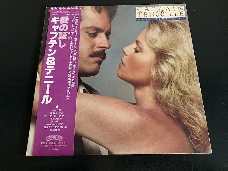 Captain & Tennille “Make Your Move” LP uit Japan, Verzenden, 1960 tot 1980, Zo goed als nieuw, 12 inch