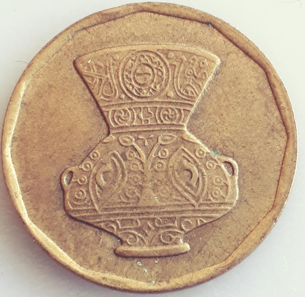 EGYPTE : 5 PIASTERS 1992 KM 731, Ophalen of Verzenden, Egypte, Losse munt