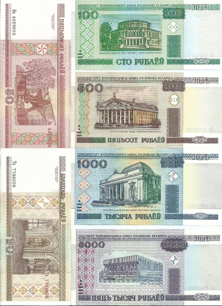 Belarus (Wit-Rusland) serie 6 x anno 2.000, Verzenden, Overige landen