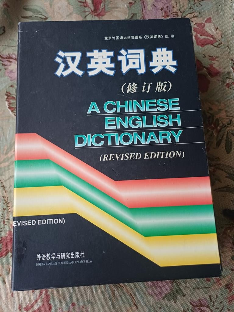 Chinees-Engels Woordenboek (Herziene Editie), Boeken, Woordenboeken, Onbekend, Chinees, Overige uitgevers, Ophalen of Verzenden