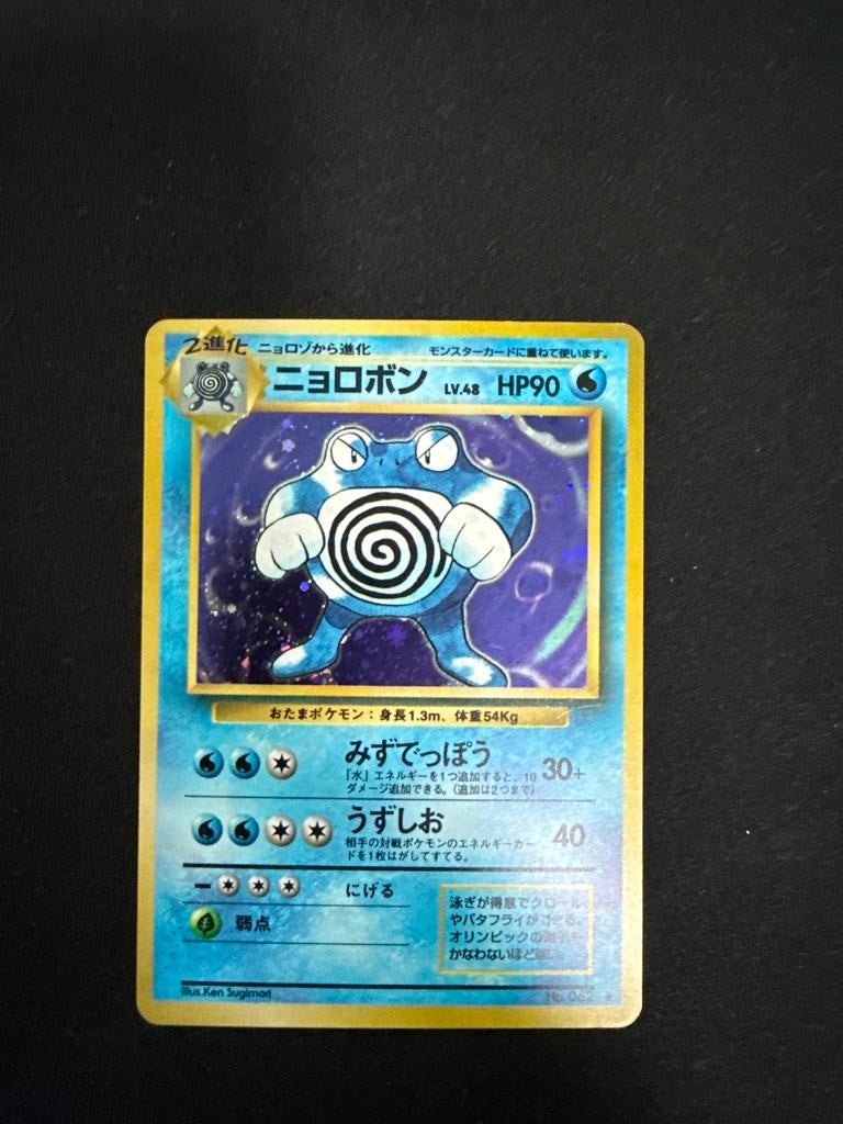 Poliwrath 062 Japanse Pokémon kaart, Hobby en Vrije tijd, Verzamelkaartspellen | Pokémon, Ophalen of Verzenden, Gebruikt, Losse kaart