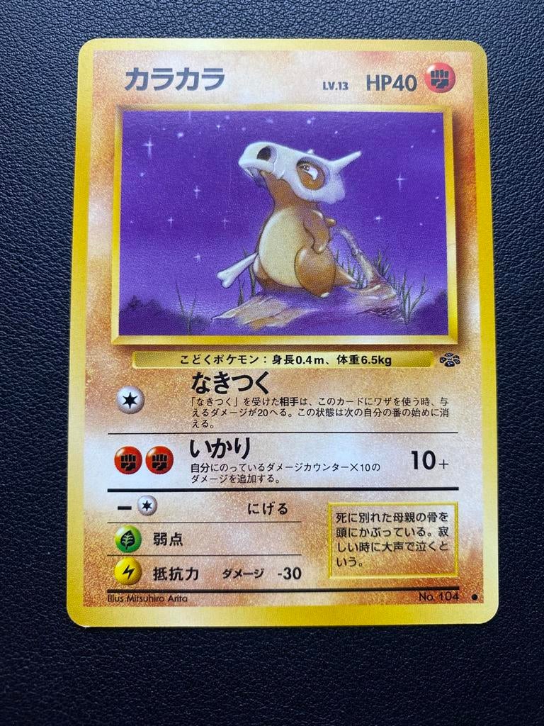 Cubone - Jungle - 104 - Pokemon kaart, Ophalen of Verzenden, Zo goed als nieuw