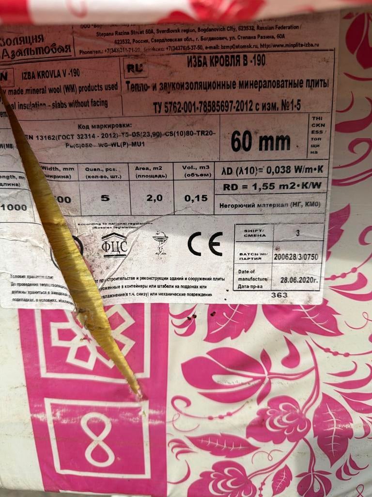 Glaswol isolatie 60mm, 64 pakken afmeting 1000x500., Doe-het-zelf en Verbouw, Isolatie en Afdichting, Ophalen, 4 tot 8 cm, Nieuw