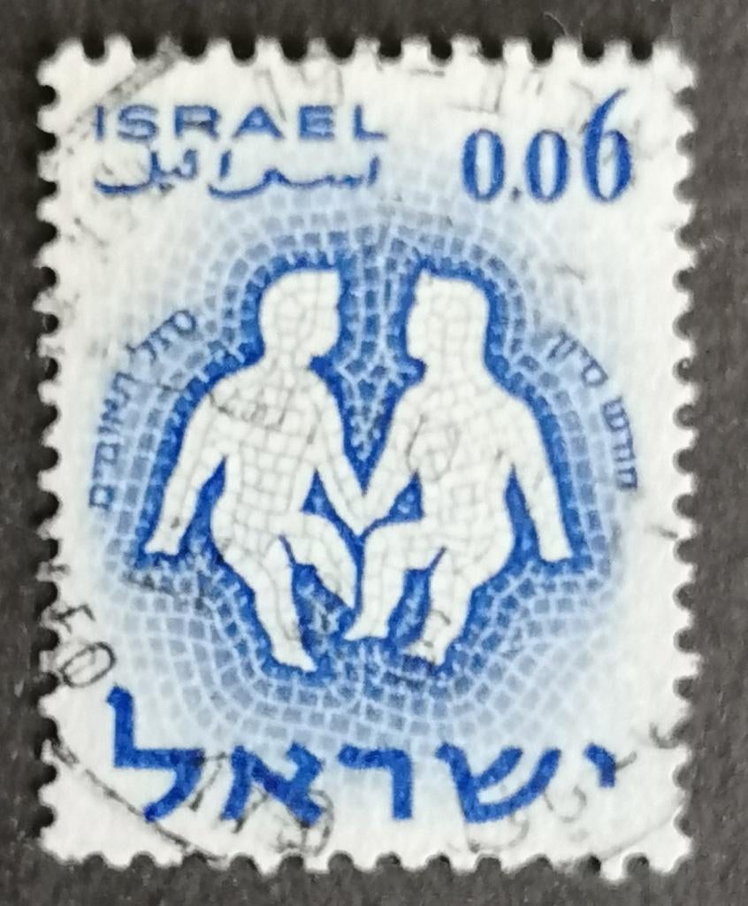 ISRAËL - sterrenbeeld tweeling 1961, Verzenden, Gestempeld, Midden-Oosten