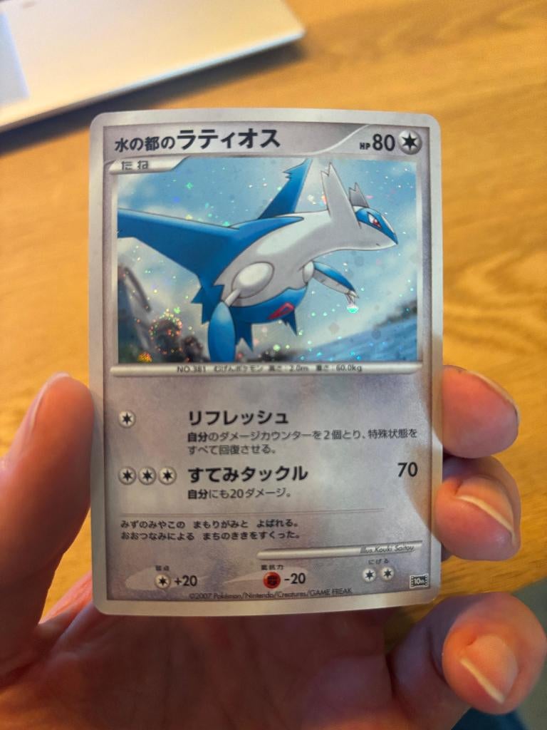 Alto Mare's Latios (10M) NM, Ophalen of Verzenden, Zo goed als nieuw, Losse kaart, Foil