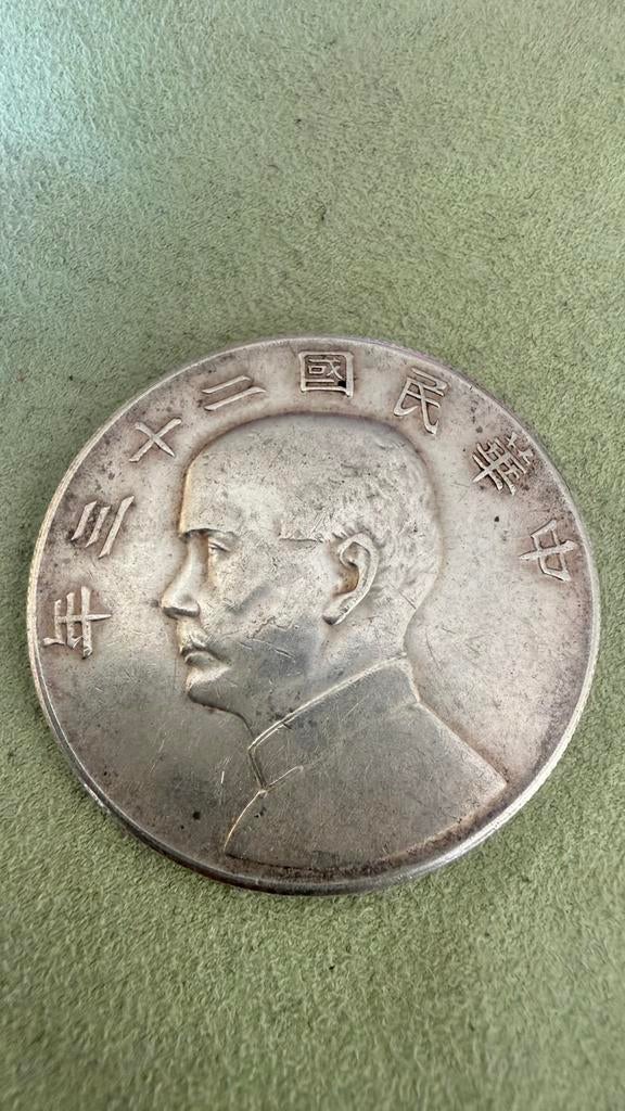 China, Republiek 1 Yuan year 23 (1934) Sun Yat-sen,, Verzenden, Oost-Azië