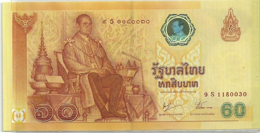 THAILAND, Ophalen of Verzenden, Postfris, Zuid-Azië