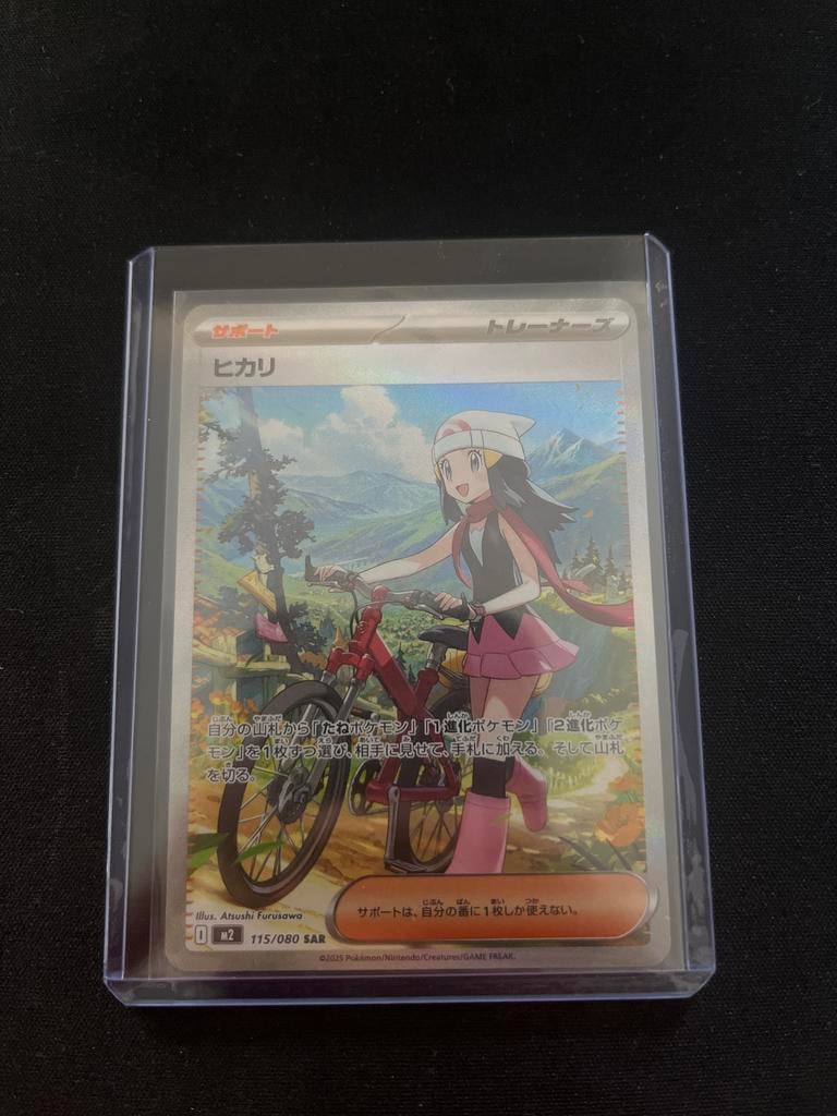 Pokémon kaart Dawn #m2 115/080 SAR, Ophalen of Verzenden, Nieuw, Losse kaart, Foil