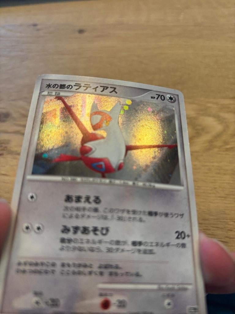 Alto Mare's Latias (10M) NM, Ophalen of Verzenden, Zo goed als nieuw, Losse kaart, Foil
