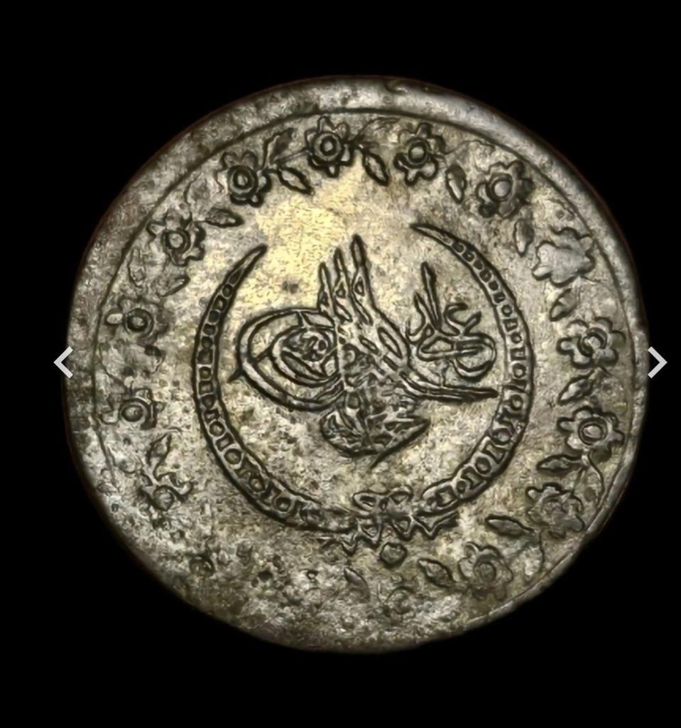 Ottomaanse turkije turkse ah 1223 zilveren groete Oude munt, Ophalen of Verzenden, Midden-Oosten, Zilver