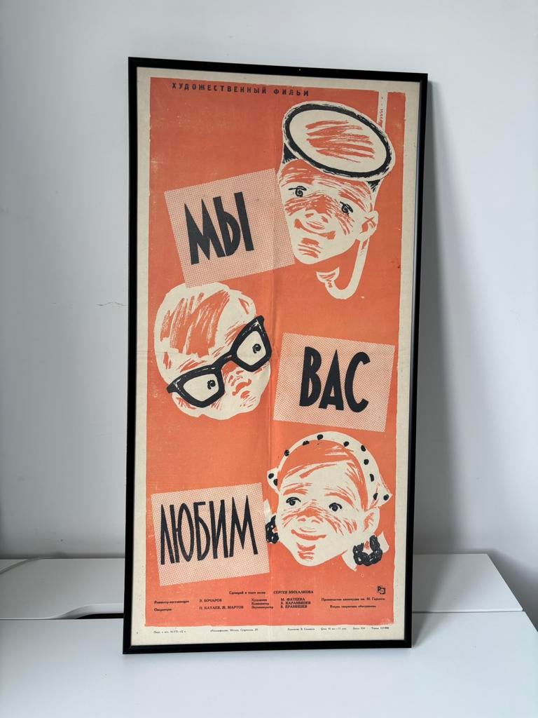 Sovjet filmposter, Ophalen of Verzenden, Poster
