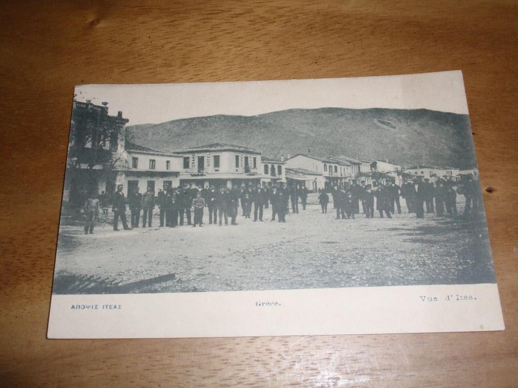 Griekenland Itea, Verzenden, Voor 1920, Ongelopen, Overig Europa