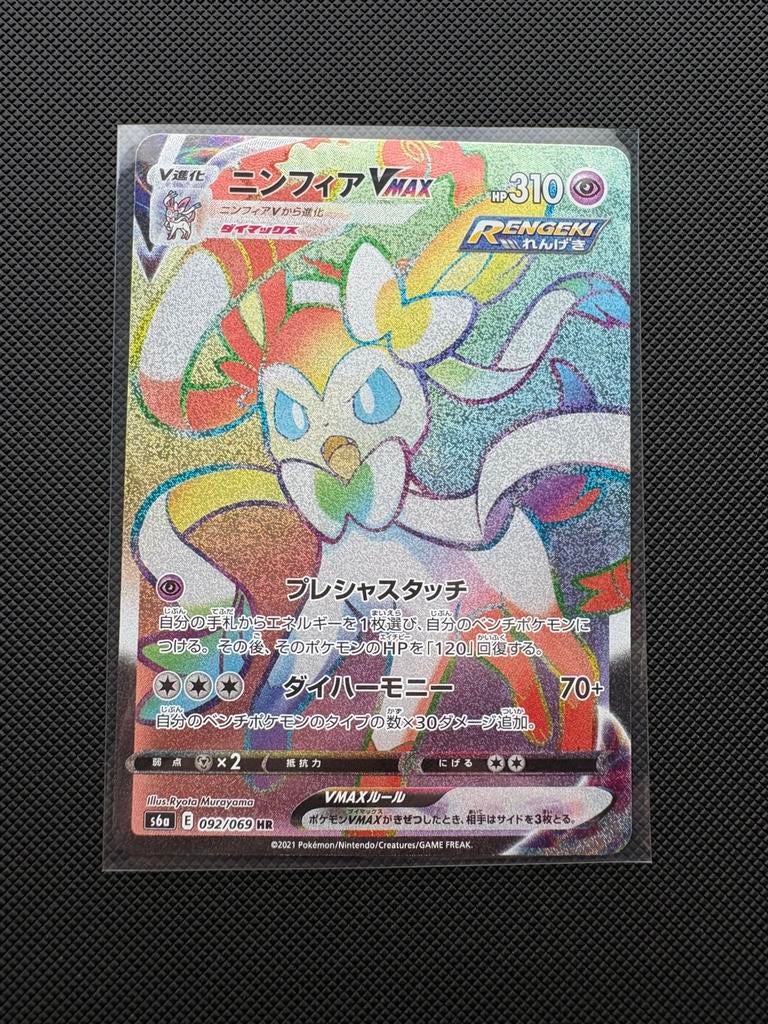 Sylveon Vmax HR 092/069 Eevee Heroes s6a, Ophalen of Verzenden, Nieuw, Losse kaart