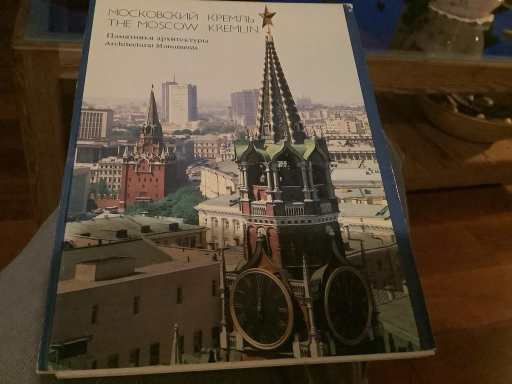 Het Kremlin van Moskou: Architectonische Monumenten, Ophalen of Verzenden, Gelezen, Overige onderwerpen