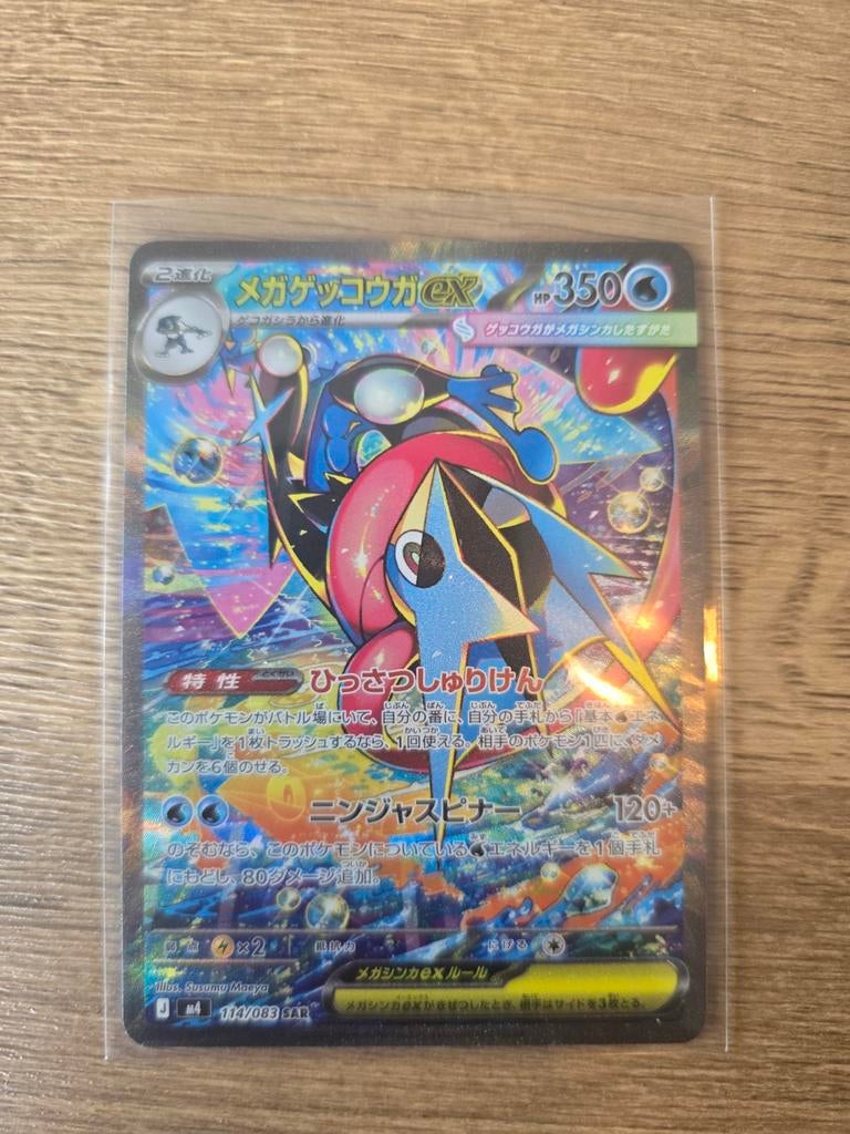 Pokemon Mega Greninja SIR Ninja Spinner, Ophalen of Verzenden, Zo goed als nieuw, Losse kaart, Foil