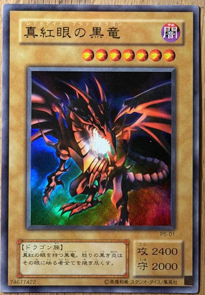Yu-Gi-Oh! Red Eyes Black Dragon P5 Old Japanse Promo !, Hobby en Vrije tijd, Verzamelkaartspellen | Yu-gi-Oh!, Ophalen of Verzenden
