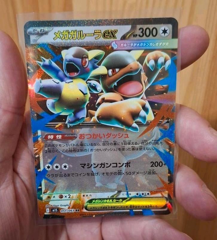 Kangaskhan Ex!, Ophalen of Verzenden, Zo goed als nieuw