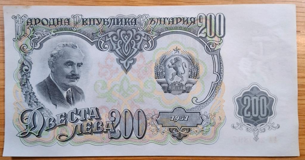131# Bulgarije 200 Leva 1951 P87, Ophalen of Verzenden, Bulgarije