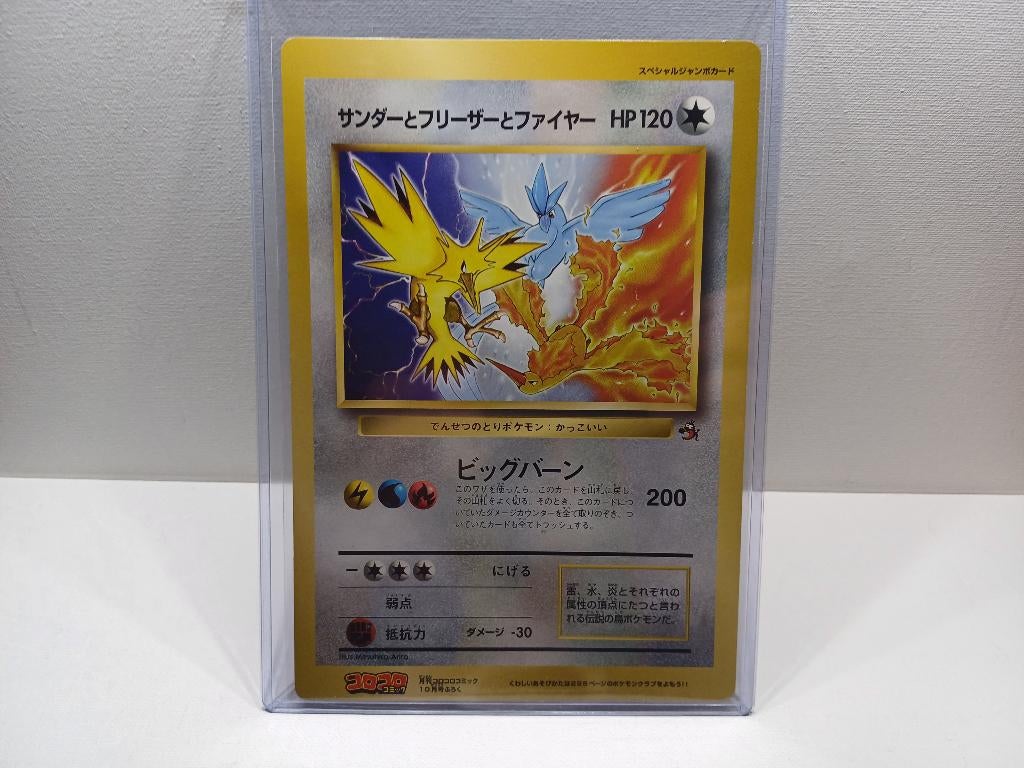 Pokemon Zapdos Moltres Articuno Glossy Corocoro Jumbo Promo, Hobby en Vrije tijd, Verzamelkaartspellen | Pokémon, Ophalen of Verzenden