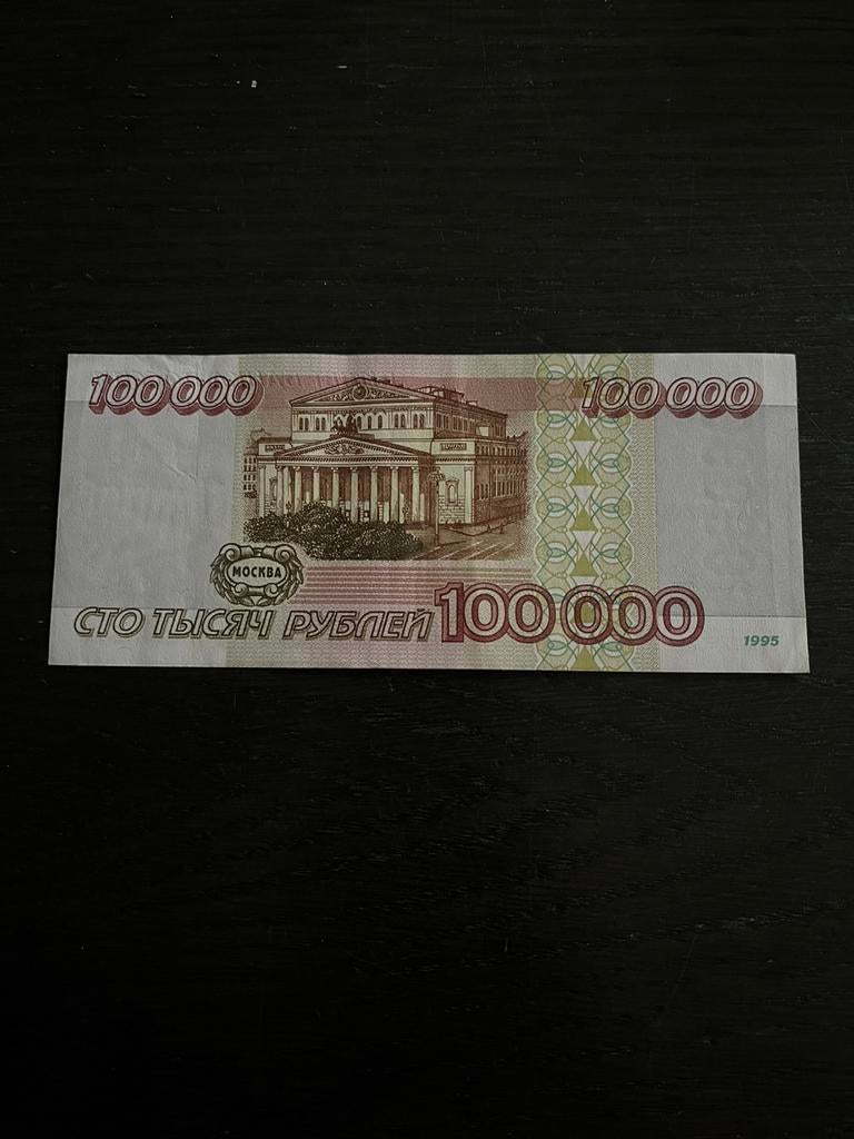 Russisch 100.000 roebel biljet, Ophalen of Verzenden, Rusland