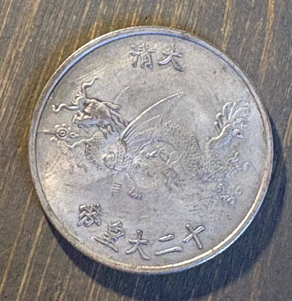 Grote chinese munt met Draak, Ophalen of Verzenden, Zuid-Azië, Losse munt