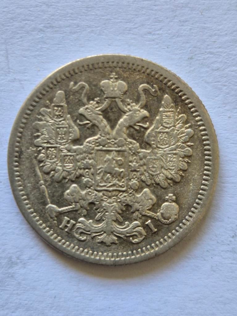 15 kopeken Rusland 1868 zilver, Verzenden, Rusland, Zilver
