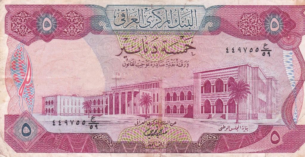 IRAQ 5 DIARS, Ophalen of Verzenden, Overige landen