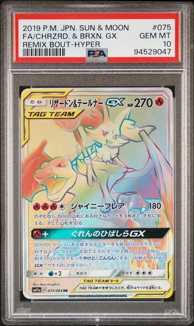 Pokemon Charizard & Braixen GX Tag Team Rainbow Japan PSA 10, Ophalen of Verzenden, Nieuw, Losse kaart, Foil
