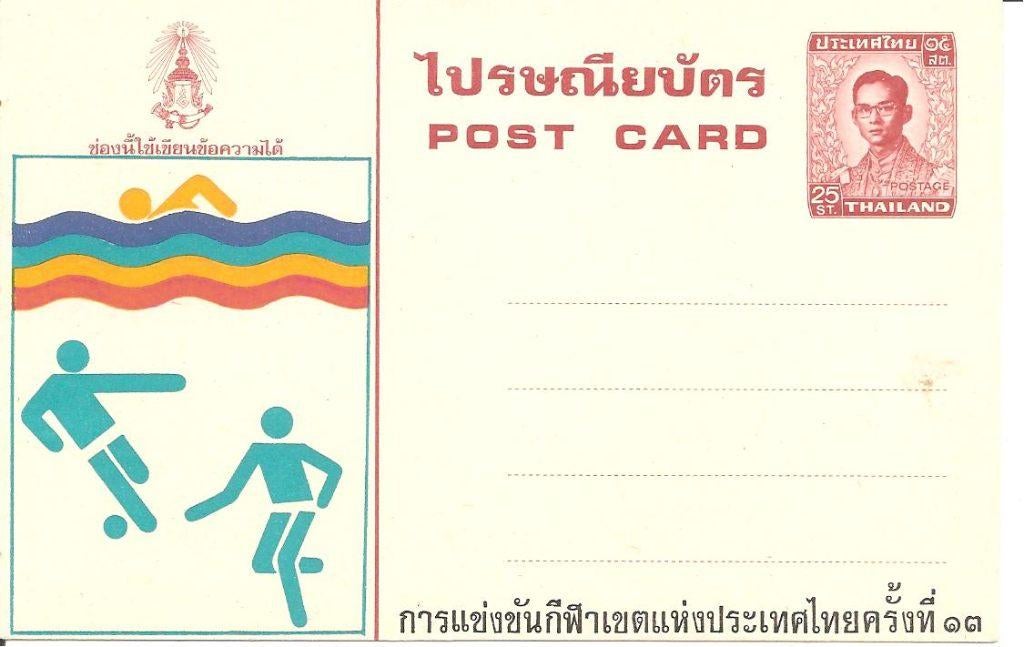 Thailand briefkaart met voorbedrukte frankering, Verzenden, Briefkaart