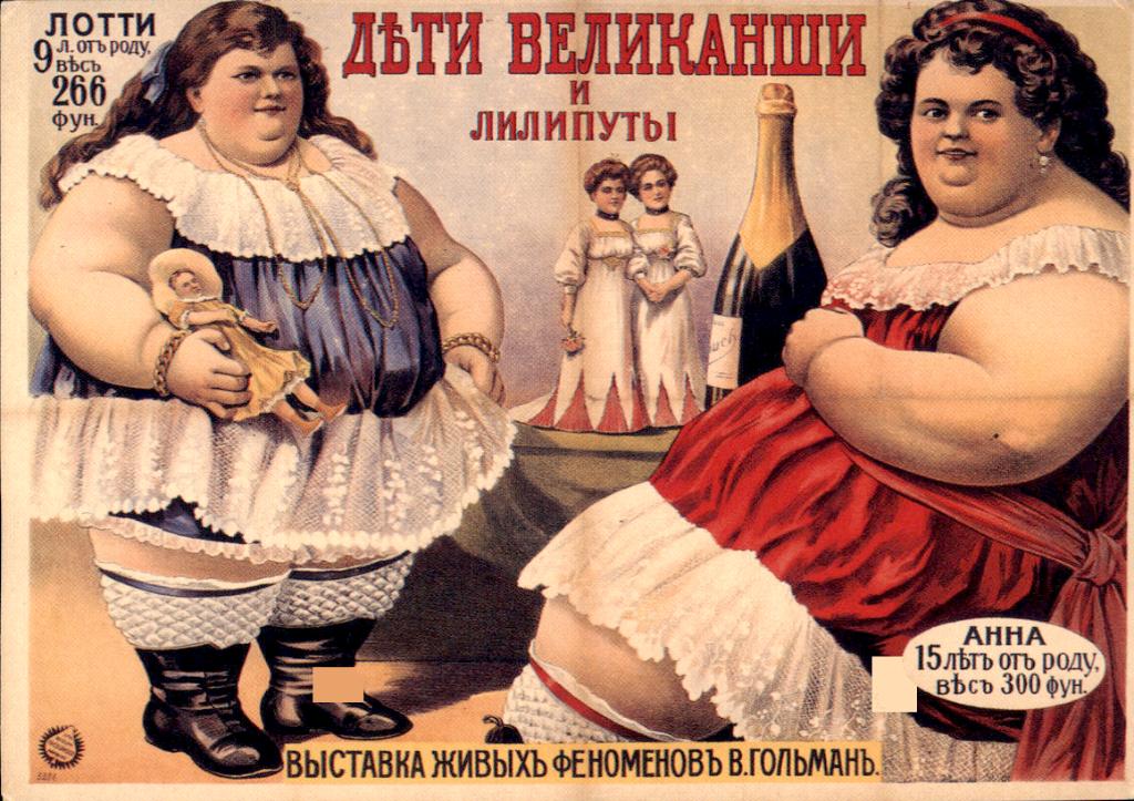 Hooggeëerd publiek circus en kermis affiche dikke dames, Verzamelen, Ansichtkaarten | Themakaarten, Verzenden, 1980 tot heden