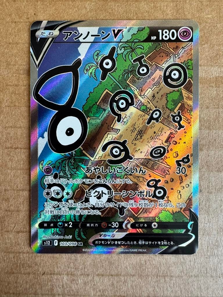 Unown V S12 103 NM/EX, Ophalen of Verzenden, Zo goed als nieuw
