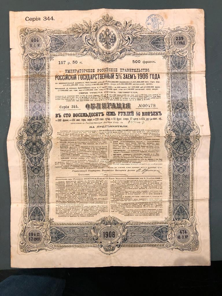 Staatslening Russisch Keizerrijk 5% uit maart 1906, Postzegels en Munten, Aandelen en Waardepapieren, Ophalen of Verzenden, Voor 1920