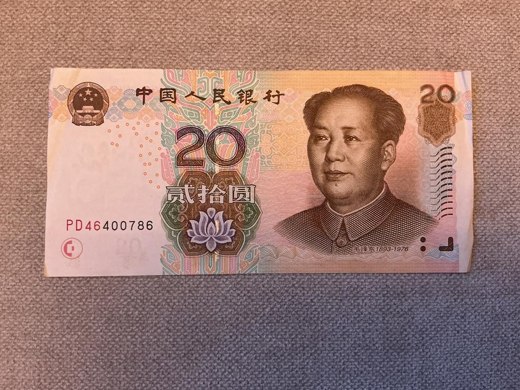 Bankbiljet 20 Yuan China met Karstgebergte en Mao, Ophalen of Verzenden, Los biljet