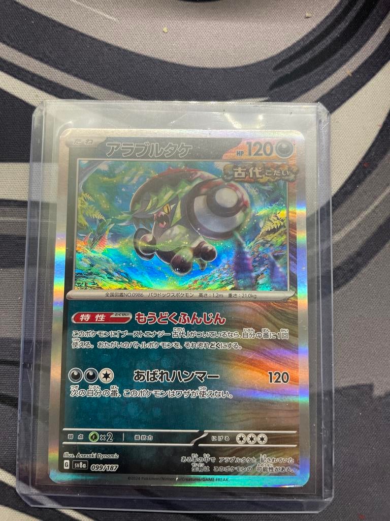 Brute Bonnet pokemon kaart, Ophalen, Zo goed als nieuw, Losse kaart, Foil