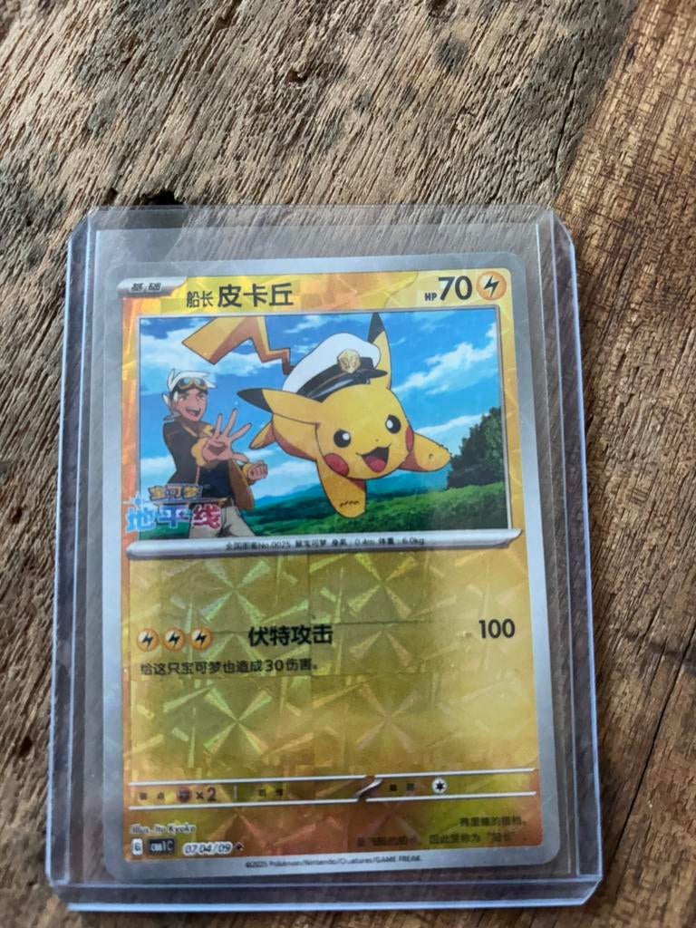 Pikachu 0704/09, Ophalen of Verzenden, Zo goed als nieuw