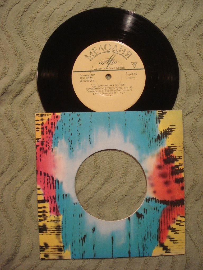 Dmitri Shostakovich 7" Vinyl Single: ‘Ouverture’ (USSR), Klassiek, 7 inch, Single, Ophalen of Verzenden