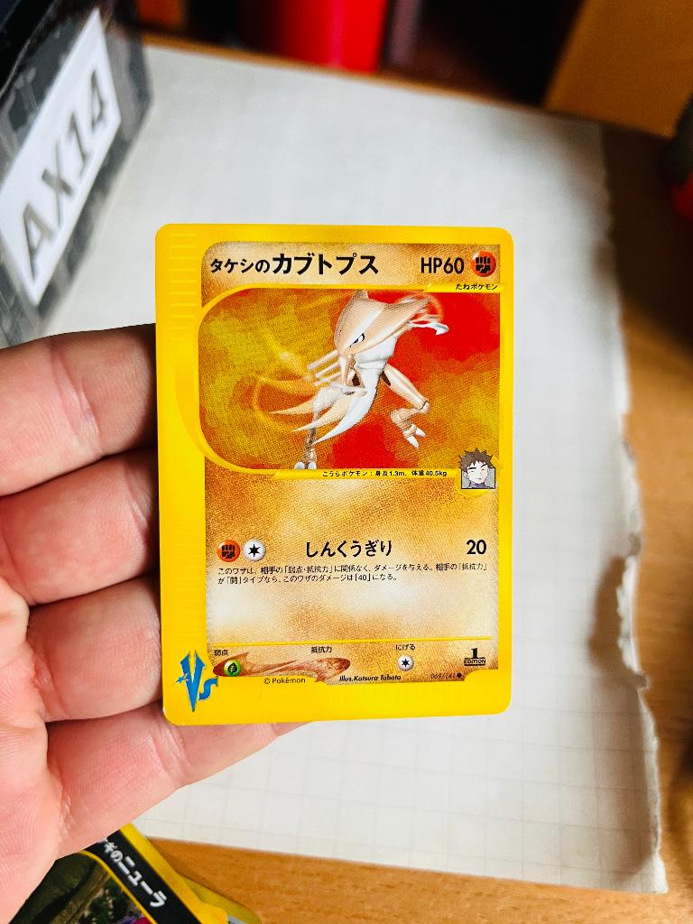 Kabutops 069/141 1st Edition VS Japanese Pokemon, Verzenden, Zo goed als nieuw, Losse kaart, Foil