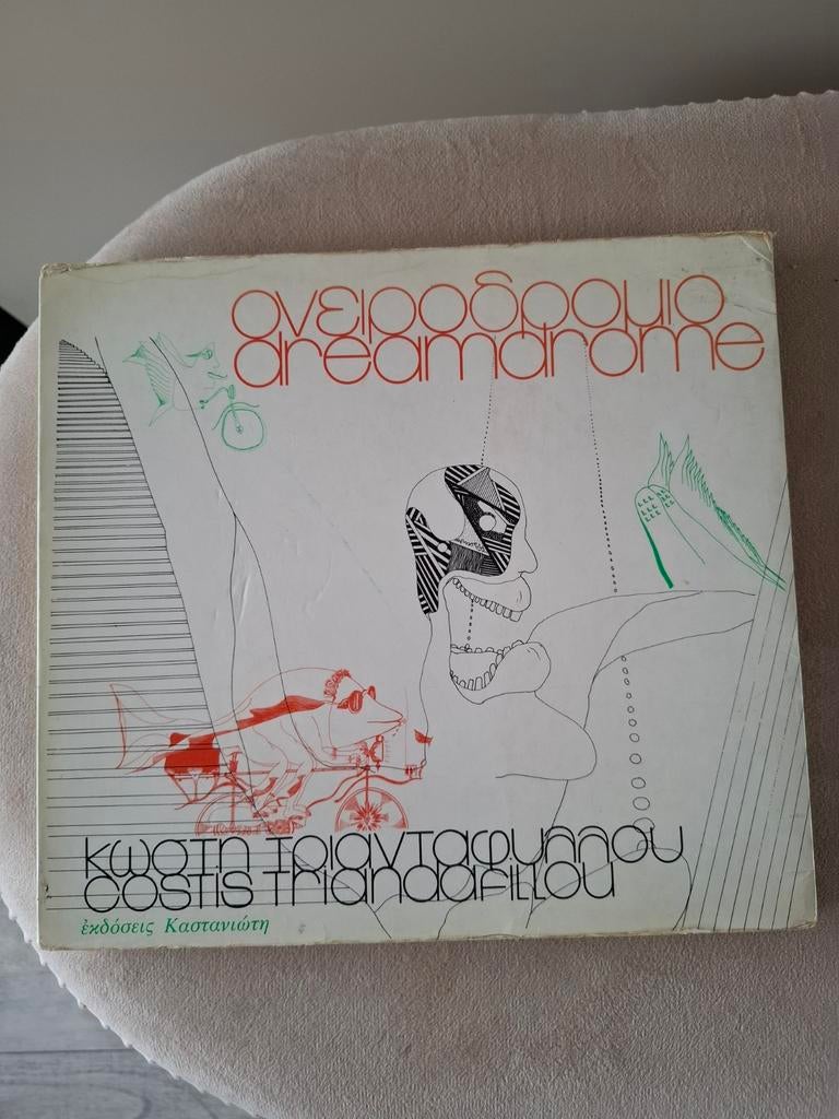 Kostis Triantafyllou - Droomdrome (Grieks kunstboek), Ophalen of Verzenden, Gelezen, Kostis Triantafyllou