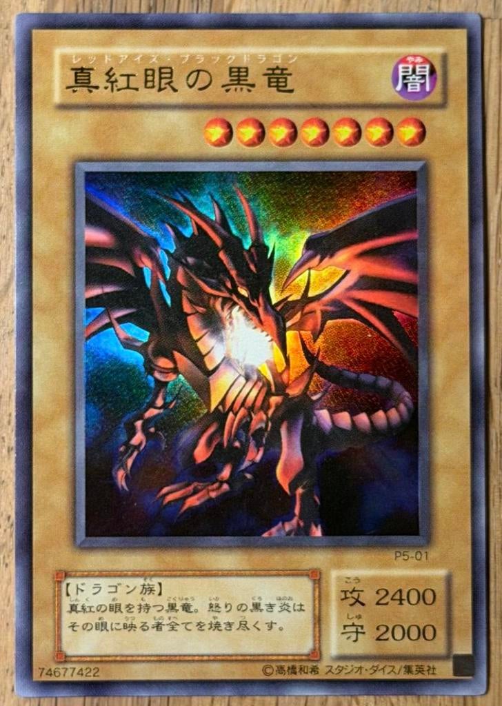 Yu-Gi-Oh! Red Eyes Black Dragon P5 Old Japanse Promo !, Hobby en Vrije tijd, Verzamelkaartspellen | Yu-gi-Oh!, Ophalen of Verzenden